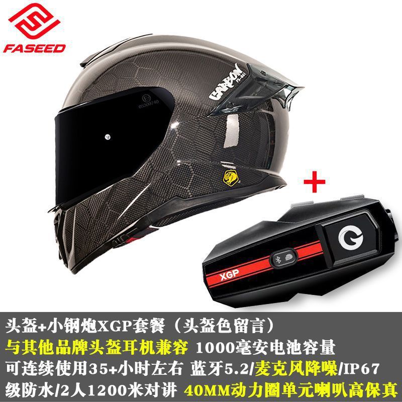 드래곤 패턴 + XGP 헤드폰(헬멧 색상 메시지)