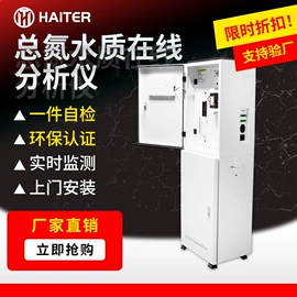 水质分析仪;在线监测仪;COD仪器