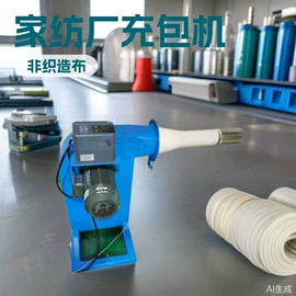 玩具加工设备;非织造布机械;封口机械