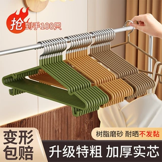 带挂钩无痕防滑晾衣架家用挂衣架加粗学生宿舍用防滑肩角晒衣撑