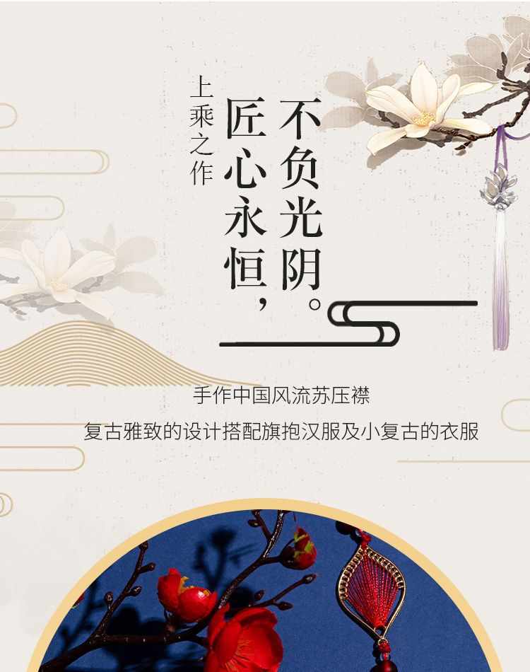 金枝玉叶流苏_10