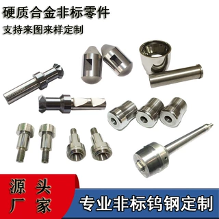 钨钢制品硬质合金钨钢配件零件加工YG8YG11YG15