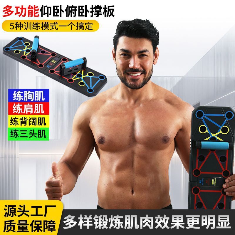 Cross-Border Manufacturer Direct Supply Push-Up Multifunctional Fitness Board Push-Up Board Home Stand Chest Muscle Exercise Training Cross-Border Manufacturer Direct Supply Push-Up Multifunctional Fitness Board Push-Up Board Home Stand Chest Muscle Exercise Training