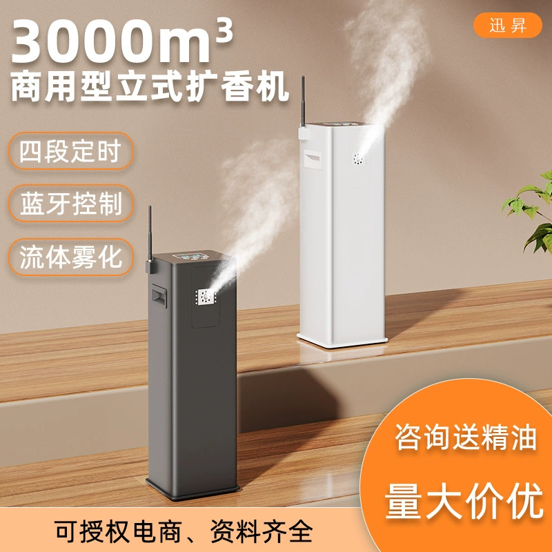 Коммерческая Вертикальная пылающая машина 3000 м³ средняя атмосферная машина лобби отеля Клуб 4S выставочный зал автоматическая машина для распыления благовоний