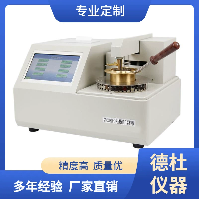 Тип SYD-3536D полностью автоматический открытый тестер вспышки