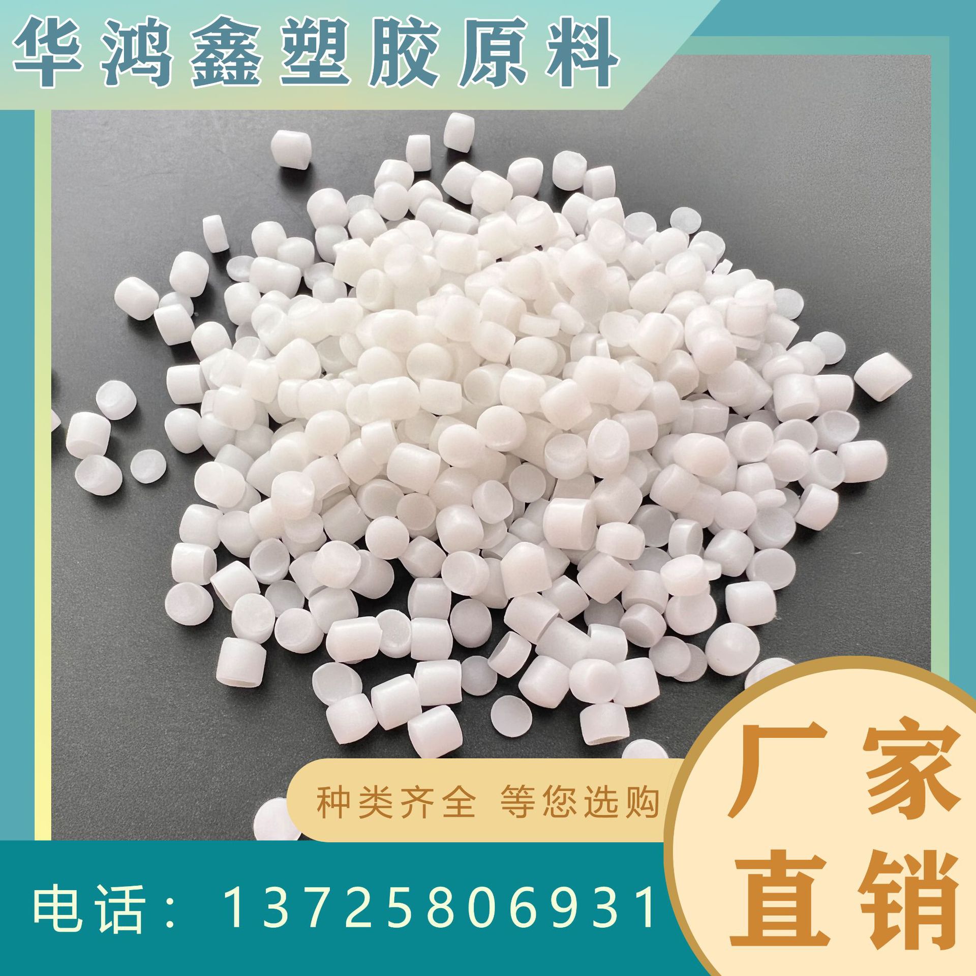 Plastic sports equipment PVC