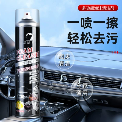 Yi Jie Liang 650ml multifunctional foam cleaner car interior cleaning home maintenance renovation factory wholesale (Cleaning/curing agent) - yi-jie-liang-650ml-multi-function-foam-cleaner-x1