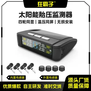 T11 yüksək dəqiqlikli günəş enerjili simsiz şin təzyiq monitoru TPMS