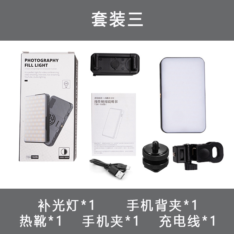 YSH-168bi 필라이트 + 휴대폰 클립 + 백 클립