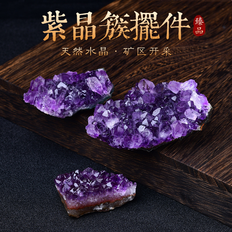 天然水晶原矿标本紫水晶晶簇摆件晶洞片原矿标本消磁石招财装饰品|undefined