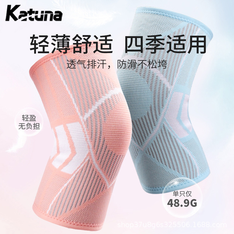 夏薄型スポーツ膝パッド女性ランニング登山バスケットボールバドミントンジョイント保護カバー男性保護具加工|undefined