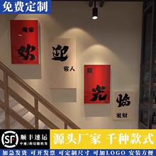 网红餐饮店楼梯墙面装饰国朝中餐厅火锅烧烤店请上二楼墙贴指示牌
