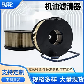 机油滤清器;库存汽摩配件;车身及附件