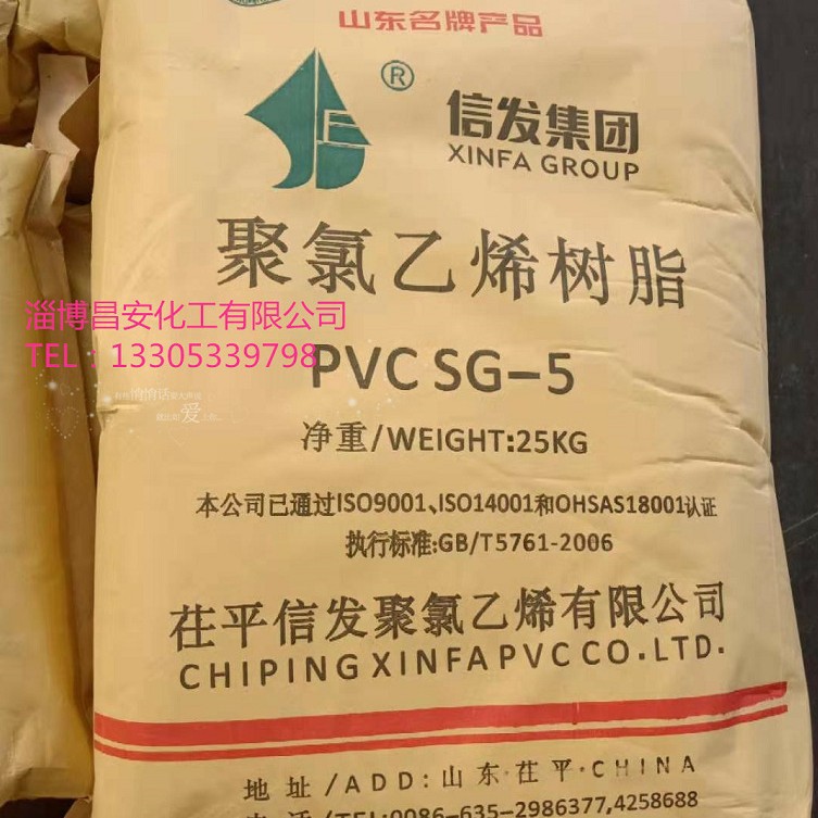 PVC粉树脂 管材级电石法  聚氯乙烯树脂SG-5 五型 可直接下单