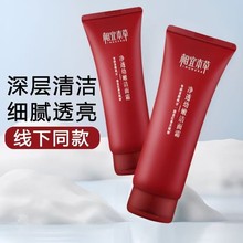 相宜本草红景天净透幼嫩洁面霜深层洁净细致透亮护肤品化妆品