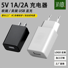 跨境5V2A欧规充电器大米2A美规充电器手机USB充电头IC方案电源