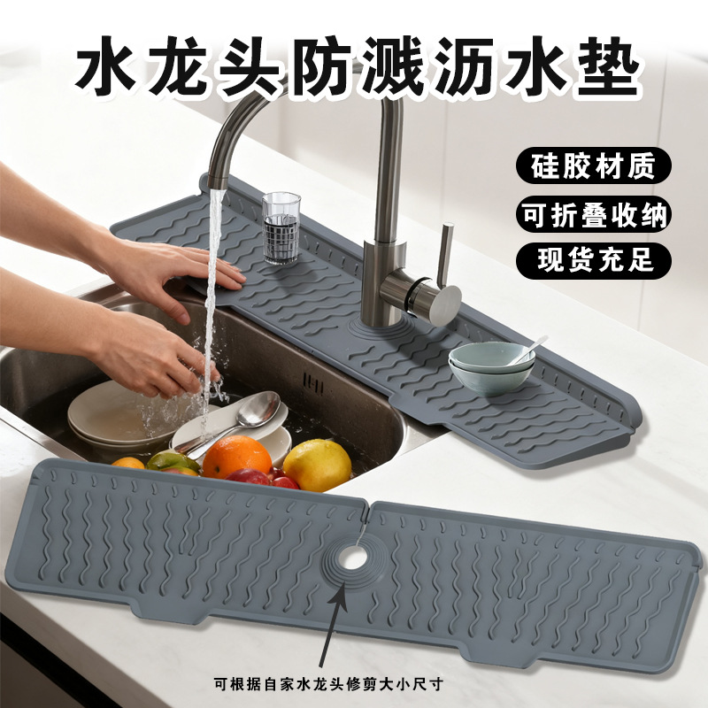 New Wave Drain Pad Faucet Splash Pad Slope Splash-Proof Water Double Drain Outlet Storage Pad Silicone Drain Pad