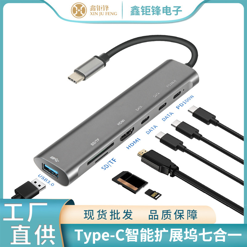 Cross-Border Type-C Docking Station Seven-In-One Hdd Pd Suitable for Apple Notebook USB Hub Card Reader