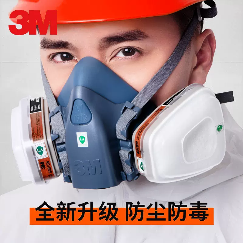 3M7502防毒面具化工厂甲醛喷漆化学农药粉尘装修工厂气体防护口罩