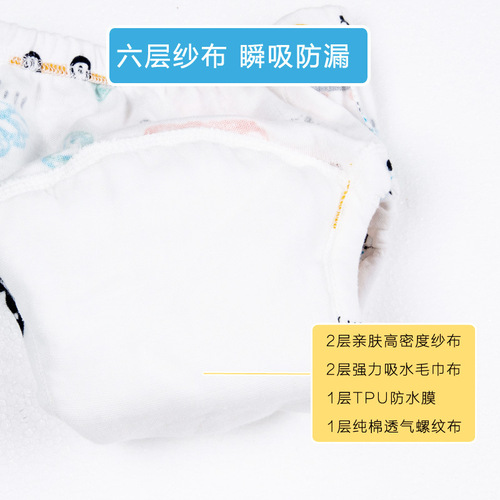 Toilet training pants for babies and children, pure cotton, leak-proof, washable gauze learning pants, baby men and women, non-diaper-proof pants