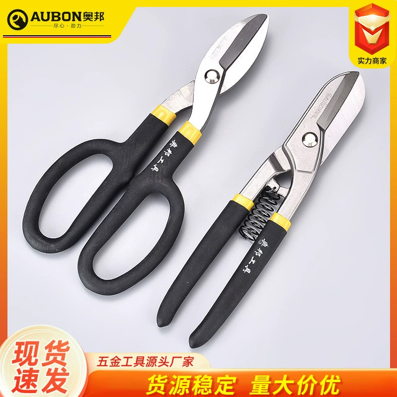 Производители ножниц для железа оптом пластиковая ручка 12-дюймовые немецкие ножницы для железа 10-дюймовые американские ножницы для железа