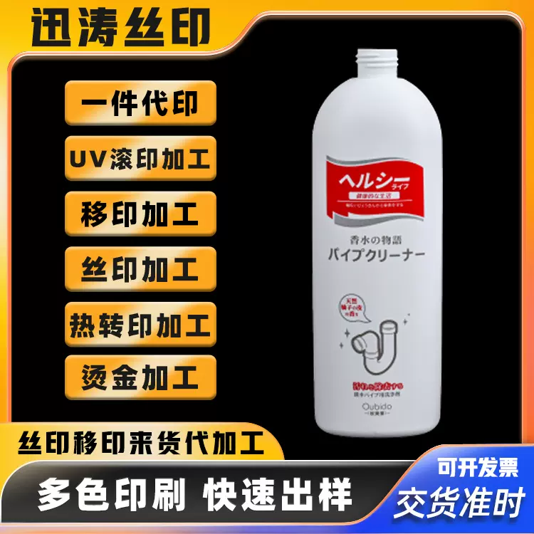 丝印移印加工定制 五金塑胶logo印刷 高精度小批量快速交期