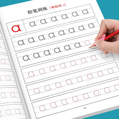幼稚園のピンインは赤い本の子供を描きます。