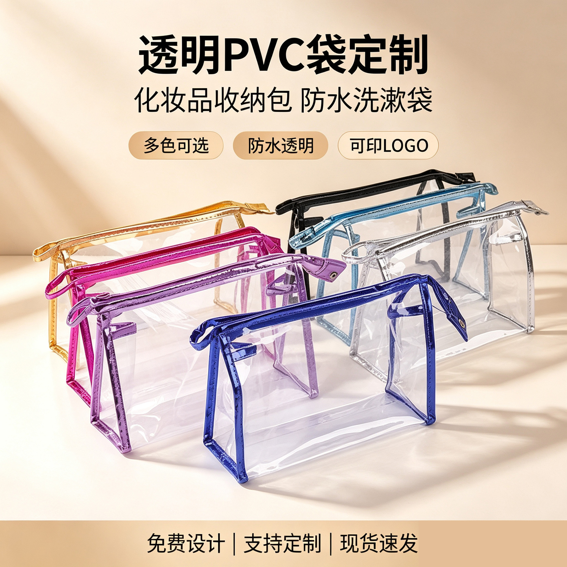 Transparent PVC zipper bag, makeup bag, student stationery bag, travel toiletry plastic storage bag, custom pencil case packaging