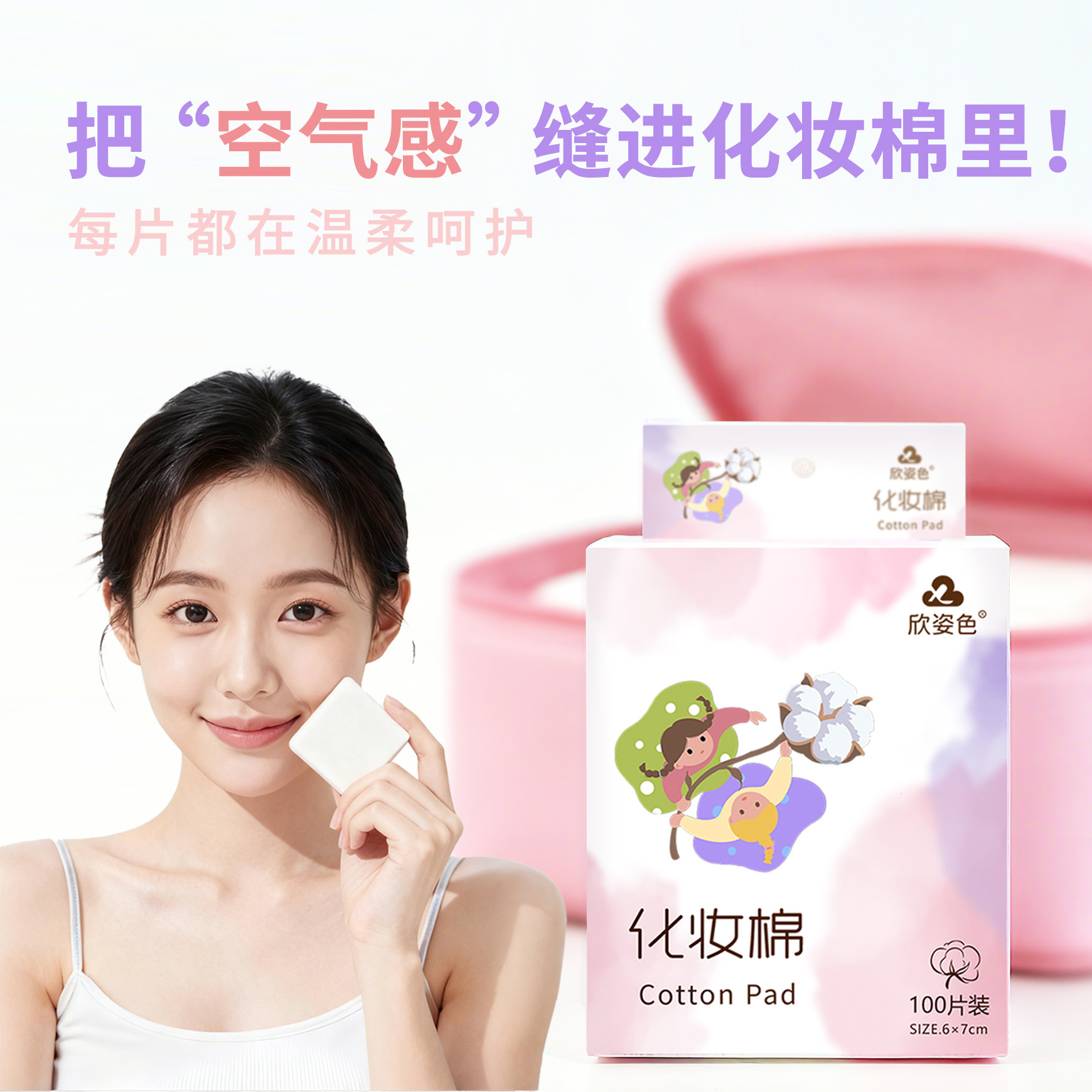 100 piezas de algodón delgado (caja de papel)