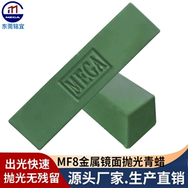 抛光膏;抛光轮;砂纸