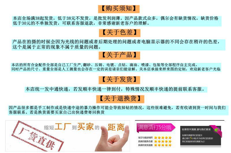 购买须知合集