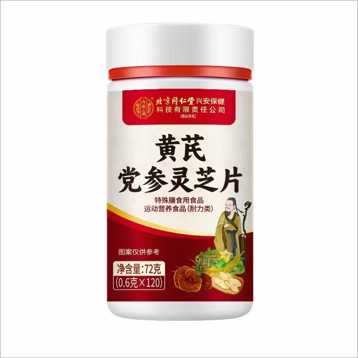 Beijing Tong Ren Tang Imperial Special Dietary Supplement with Astragalus, Codonopsis, and Ganoderma. Astragalus and Codonopsis Tablets for Sports Performance, Available for Dropshipping Beijing Tong Ren Tang Imperial Special Dietary Supplement with Astragalus, Codonopsis, and Ganoderma. Astragalus and Codonopsis Tablets for Sports Performance, Available for Dropshipping