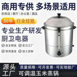 跨境用不锈钢电蒸笼电蒸锅AG-48不锈钢玉米桶 电蒸笼厨具厂家批发