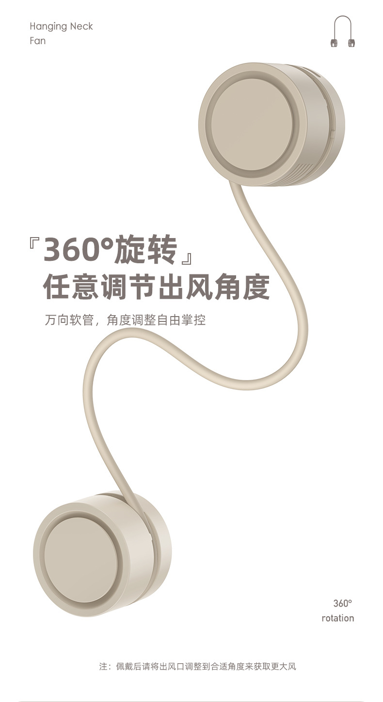 209 挂脖风扇