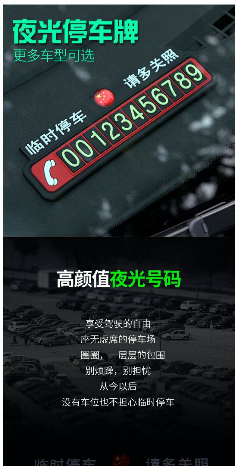 Large-Print Parking Sign, Temporary Car Moving Number Plate, Car Parking Silicone Card, Luminous and Sun-Resistant