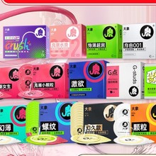 大象幻久避孕套超薄高潮女生玻尿酸安全套计生成人情趣性用品批发