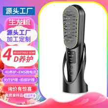 法音美头皮上药器激光生发梳超膜刀V脸肌肉美容仪头皮超模微电流