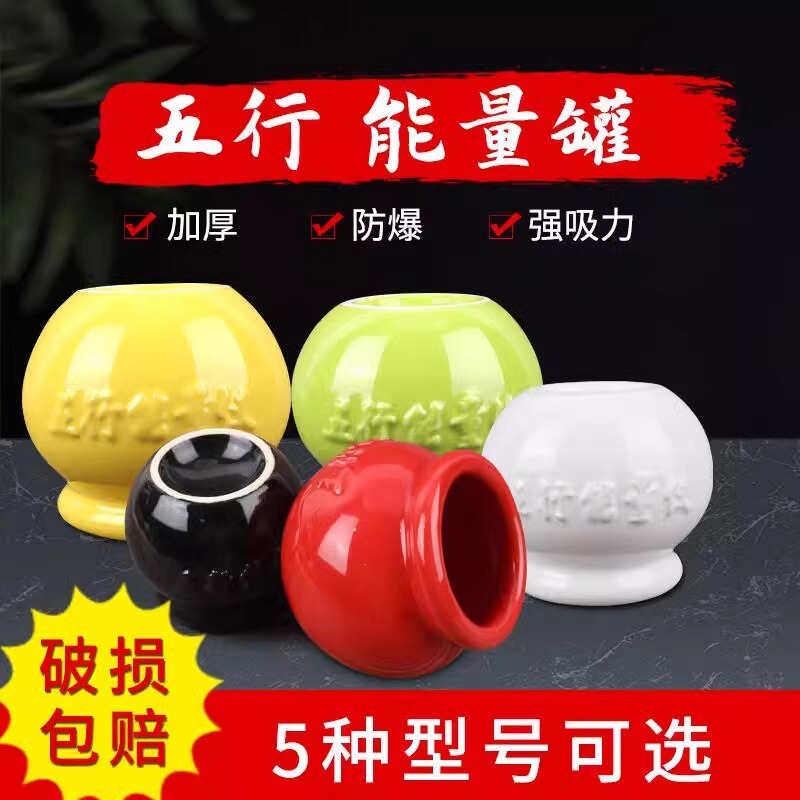 Five Elements Energy Cans Cupping Appliance Household Ceramic Concave Bottom Moisture-absorbing Fire Cans Beauty Salon Special Glass Fire Cans Large Size
