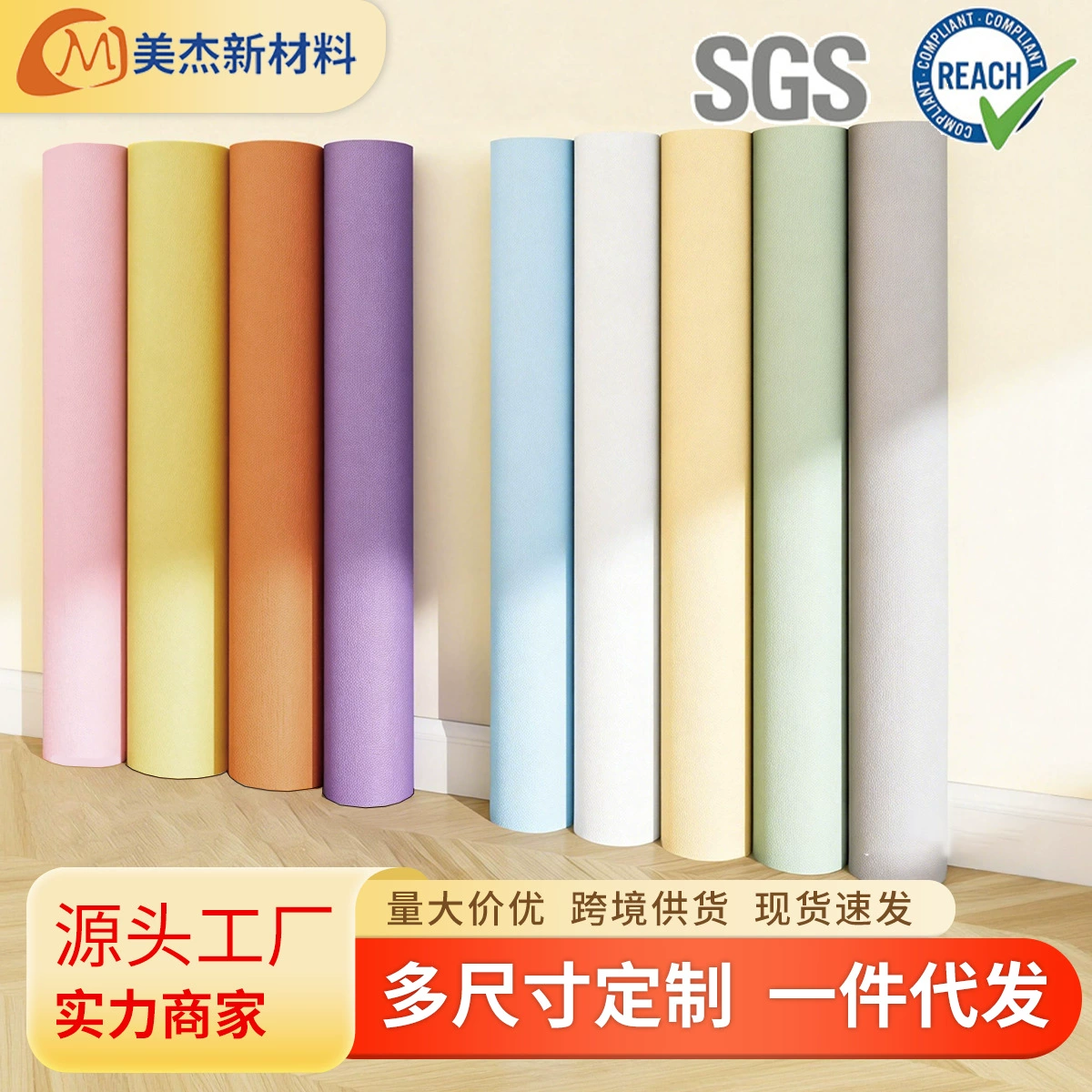 Самоклеящиеся обои для арендной комнаты, спальни, в стиле Моранди, из ПВХ, водонепроницаемые и влагостойкие, однотонные наклейки на стену.