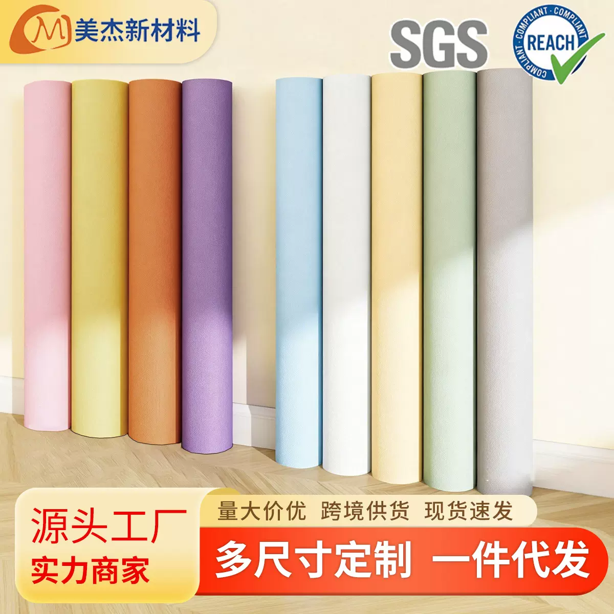 墙纸自粘出租房卧室莫兰迪壁纸PVC背景墙贴纸防水防潮纯色墙贴