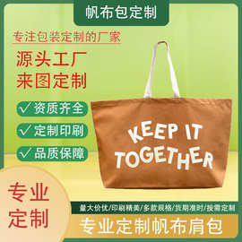 帆布包新款定制时尚托特包ins文艺简约大容量单肩帆布袋可印logo
