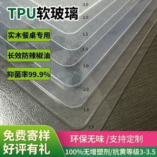 食品级透明TPU水晶板磨砂软玻璃现货足厚1.0mm1.5mm2.0mm3.0mm