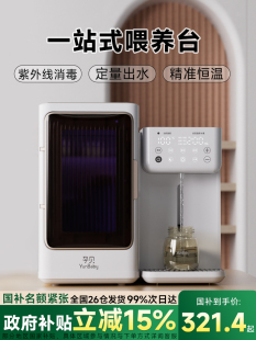 Free Shipping Baby Bottle Disinfecting Cabinet Baby Milk Shaking Quantitative Milk Soaking Machine Constant Temperature Pot Three-in-One UV Baking