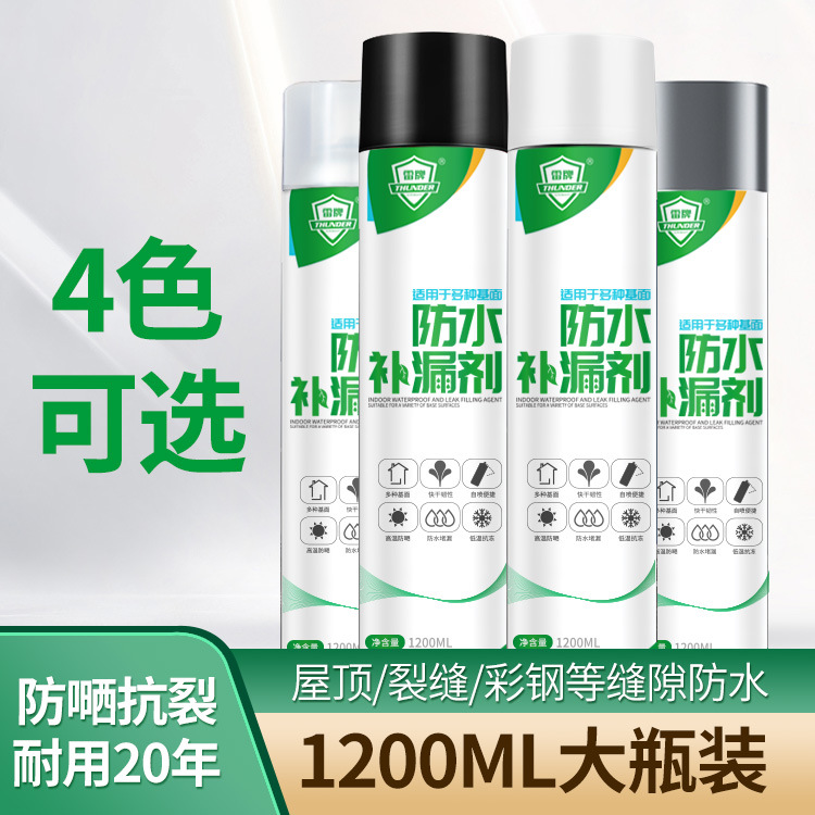 雷牌补漏主图1 副本.jpg