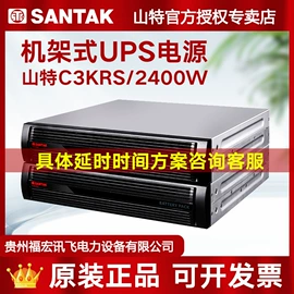 UPS电源;蓄电池;UPS电源
