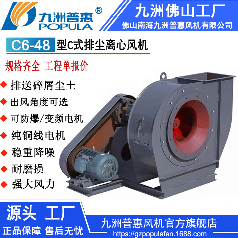 工业排尘通风机 C6-48排尘离心通风机 排送木质碎屑 尘粉尘排风机