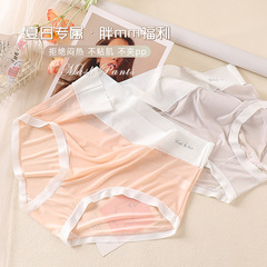 Gone~Big MM enters 200 pounds of underwear for women, high-waisted, large-size, ultra-thin, traceless, naked, mulberry silk, antibacterial, pure lust pants with fattening