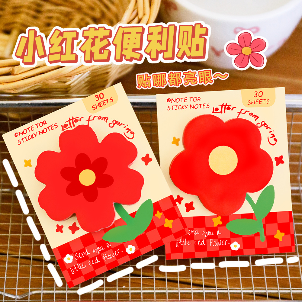 卡通小红花便利贴学生可爱高颜值花朵便签可粘贴留言记事N次贴