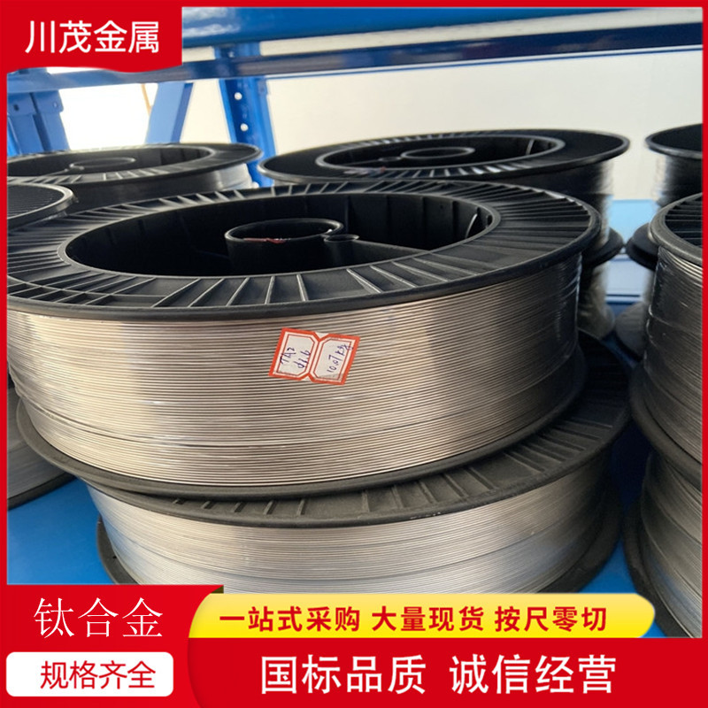 TA1纯钛丝 Gr1钛线 盘丝直条 挂具丝钛焊丝直径0.1-6.0mm 可零售