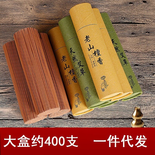 Old Mountain Sandalwood Incense 200g Natural mugwort incense for mosquito repellent, deodorization, and fragrance; Centennial Agarwood Taihang Cliff Cypress Incense